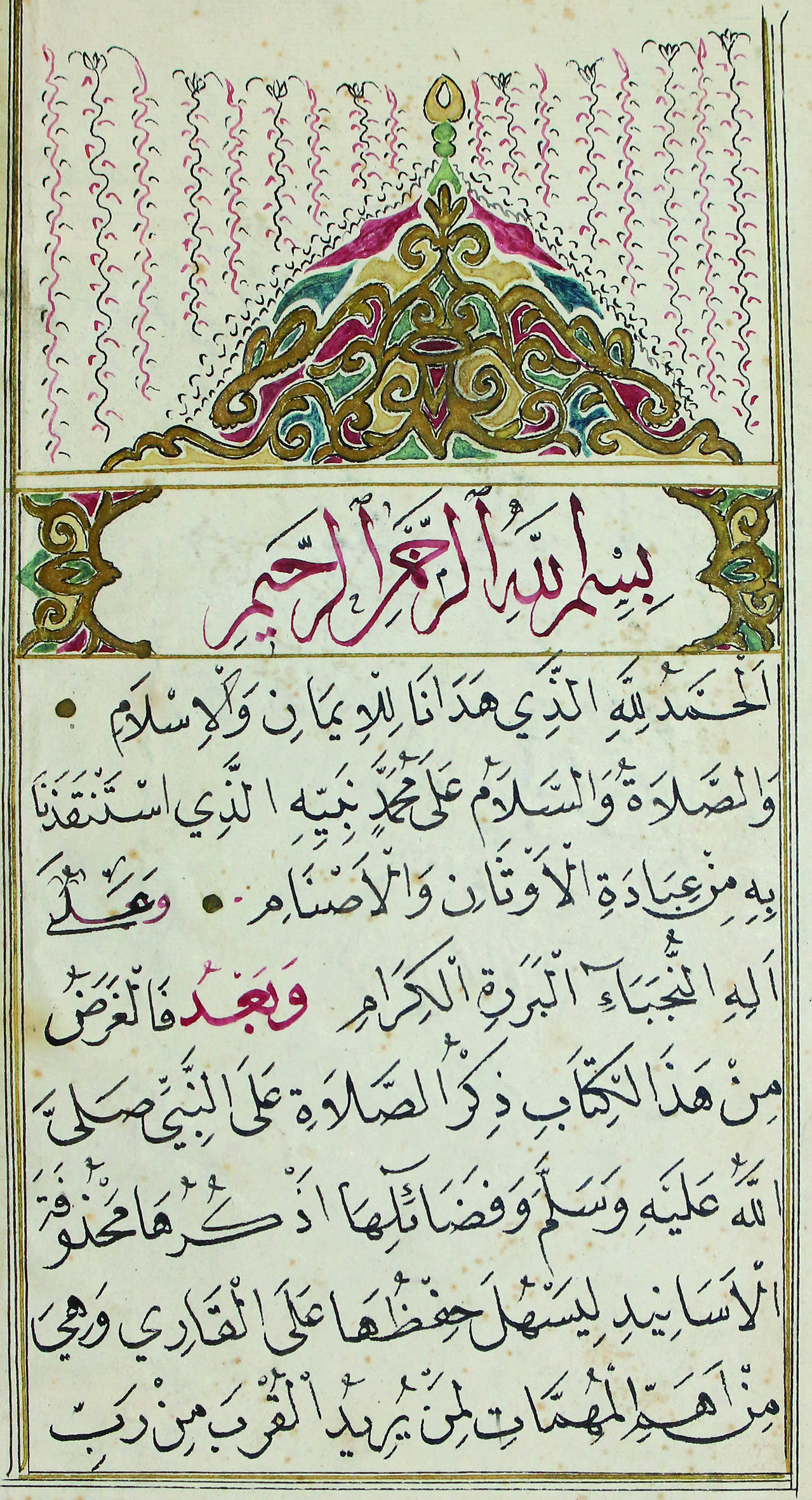 Jazuli, Abu Abdullah Muhammad ibn Sulayman al. | Bild Nr.1