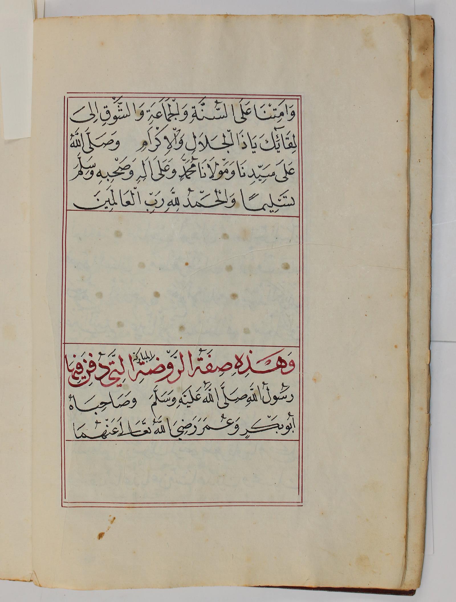Jazuli, Abu Abdullah Muhammad ibn Sulayman al. | Bild Nr.3