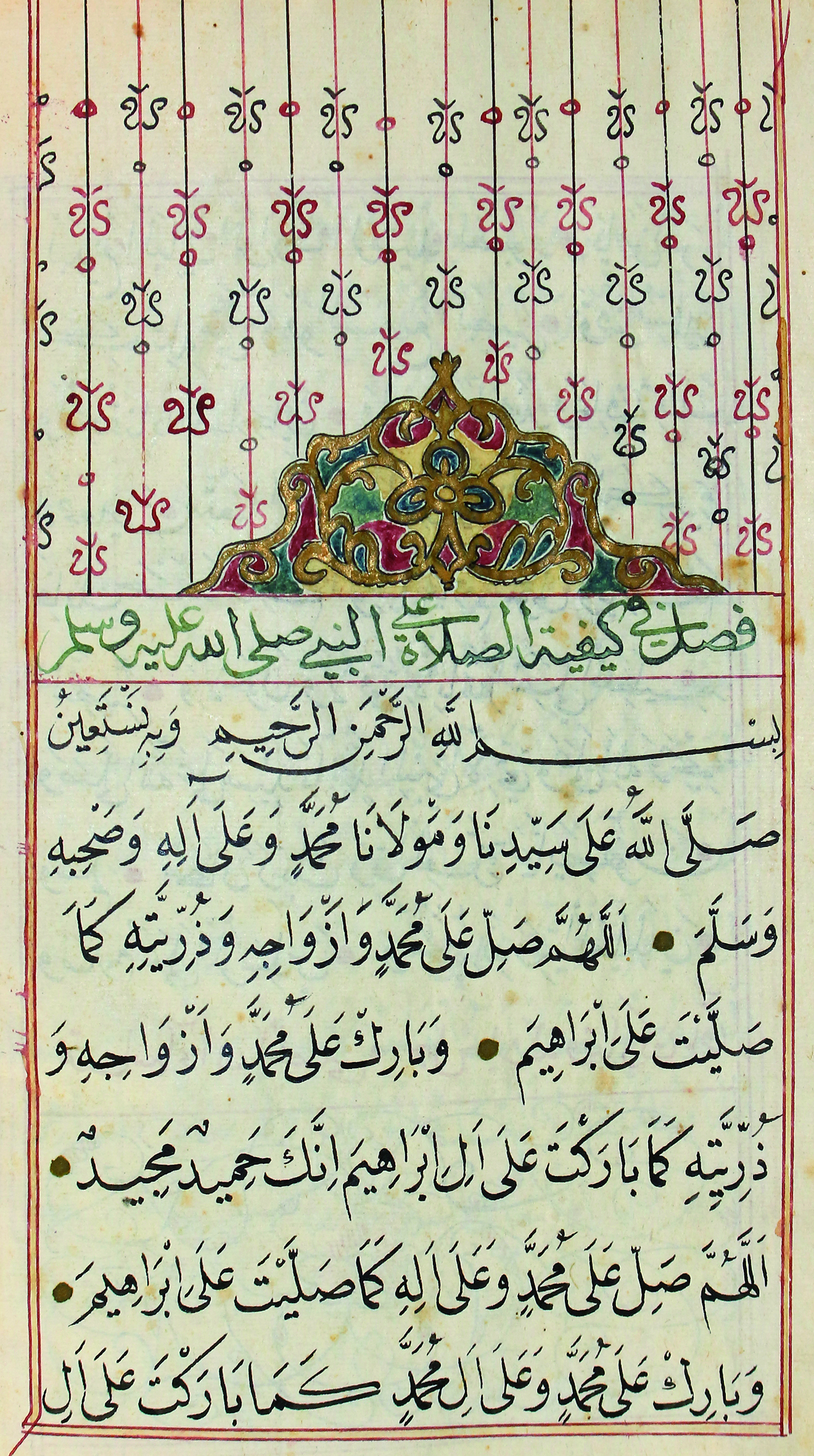 Jazuli, Abu Abdullah Muhammad ibn Sulayman al. | Bild Nr.5