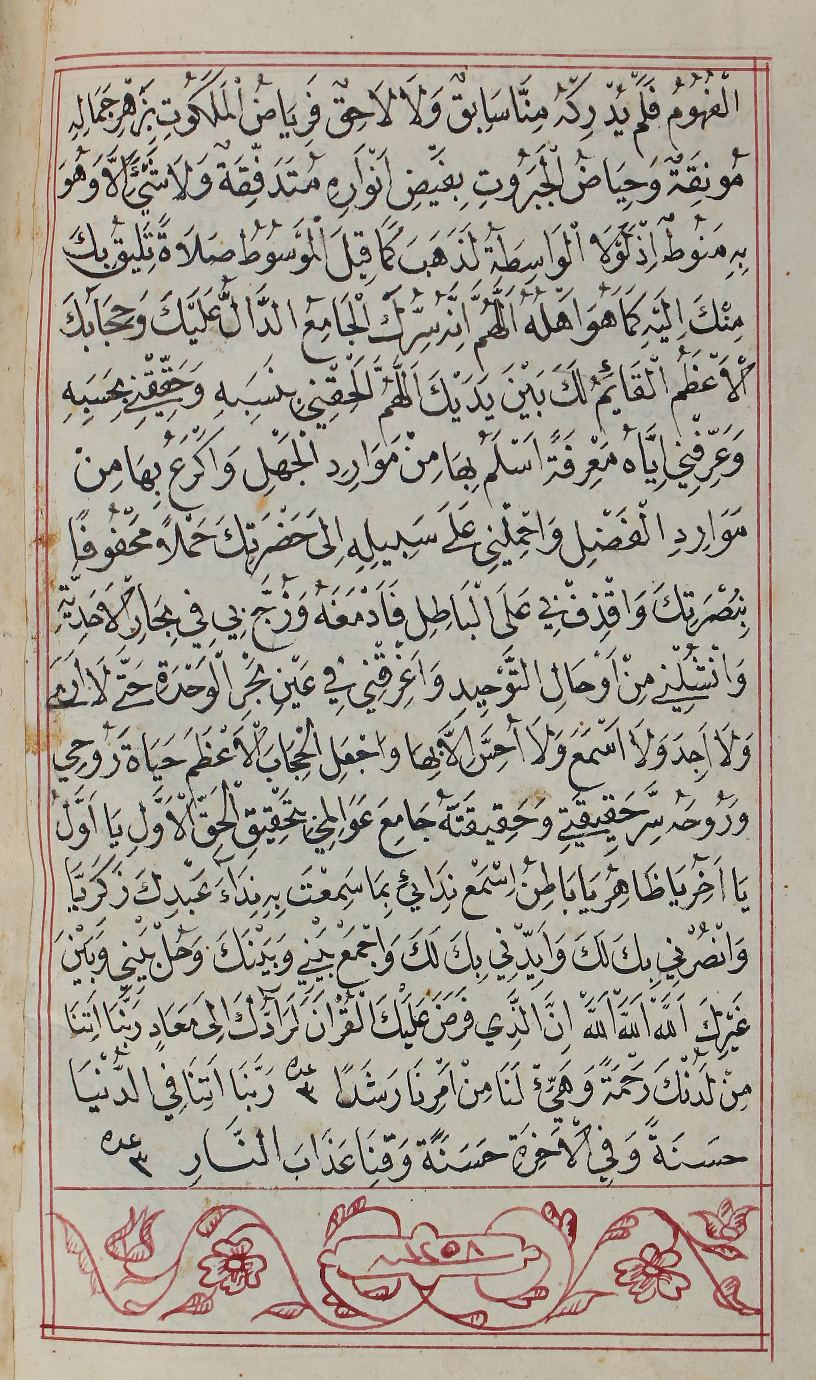 Jazuli, Abu Abdullah Muhammad ibn Sulayman al. | Bild Nr.6