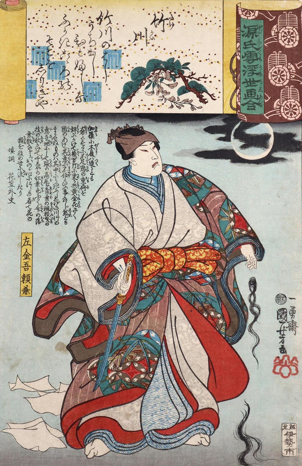 Kuniyoshi, Utagawa | Bild Nr.1