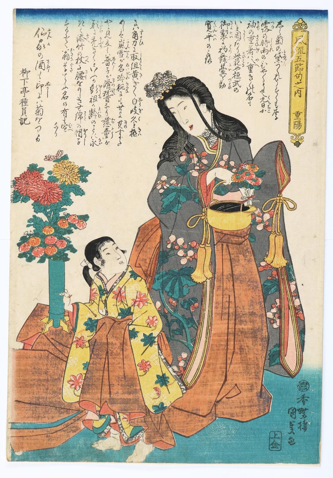 Kunisada, Utagawa | Bild Nr.1