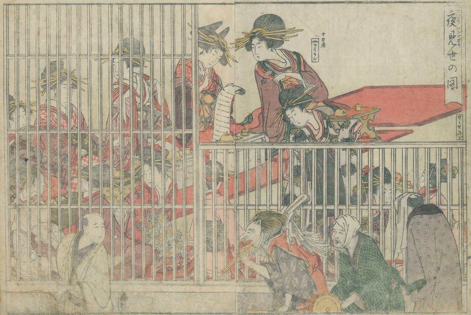 Utamaro, Kitagawa | Bild Nr.1