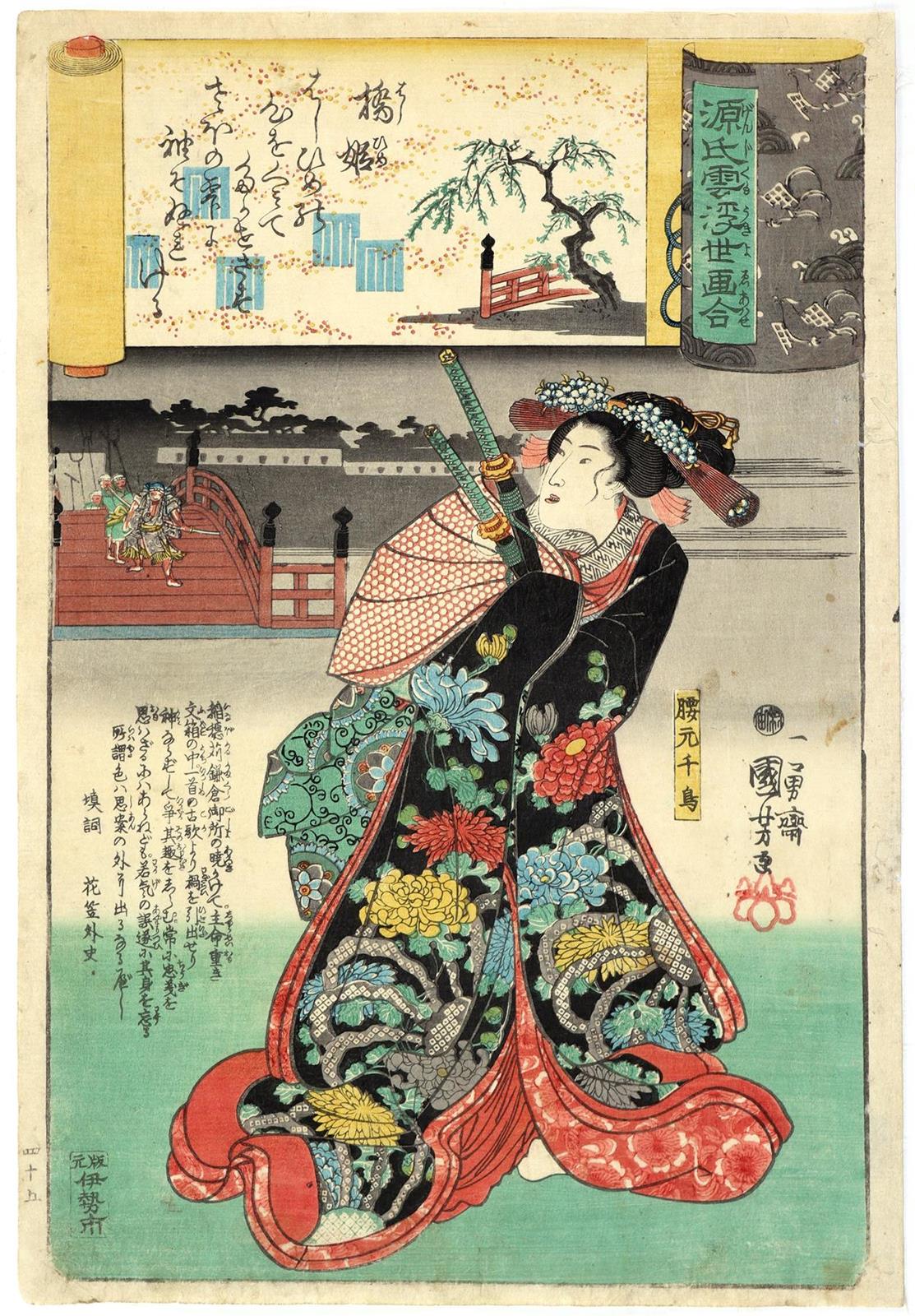 Kuniyoshi, Utagawa | Bild Nr.1