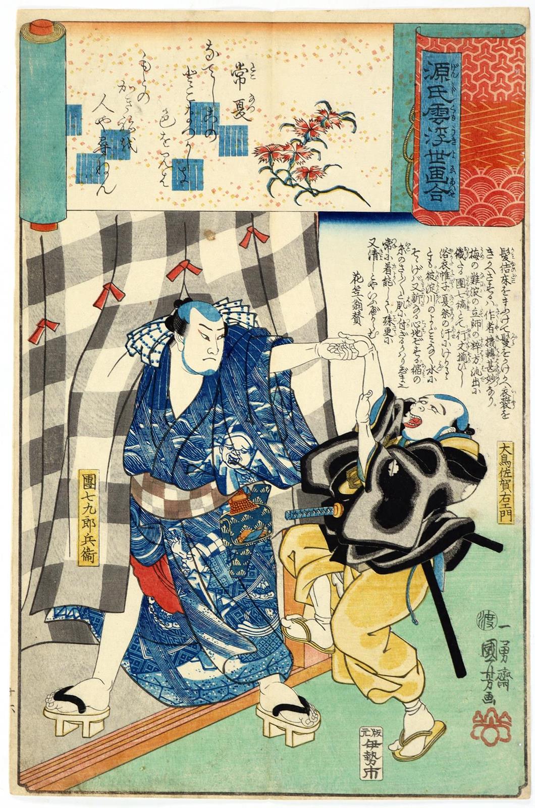 Kuniyoshi, Utagawa | Bild Nr.1